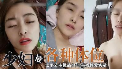 ,中文字幕久久熟女人妻av免费,中文字幕精品三区无码亚洲东京热,主播太平公主 极品少妇的!